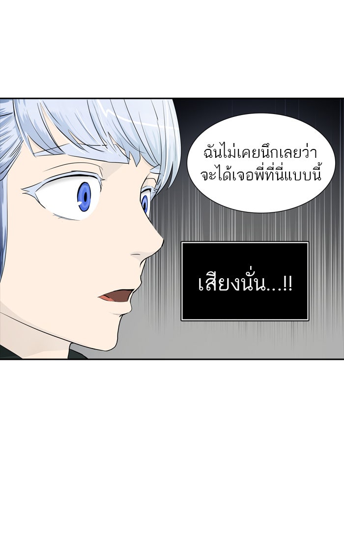 ทาวเวอร์ออฟก๊อด หอคอยเทพเจ้า - หน้า 60