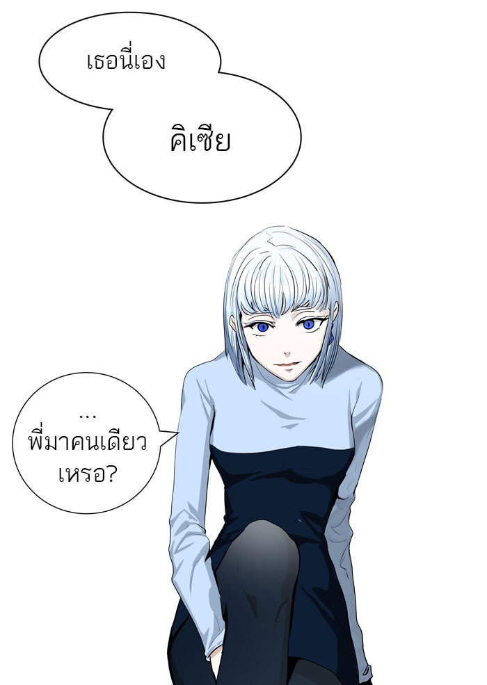 ทาวเวอร์ออฟก๊อด หอคอยเทพเจ้า - หน้า 75