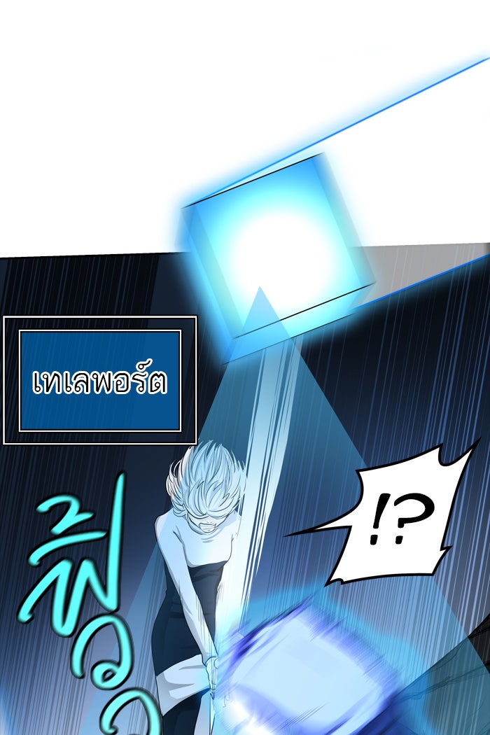 ทาวเวอร์ออฟก๊อด หอคอยเทพเจ้า - หน้า 39