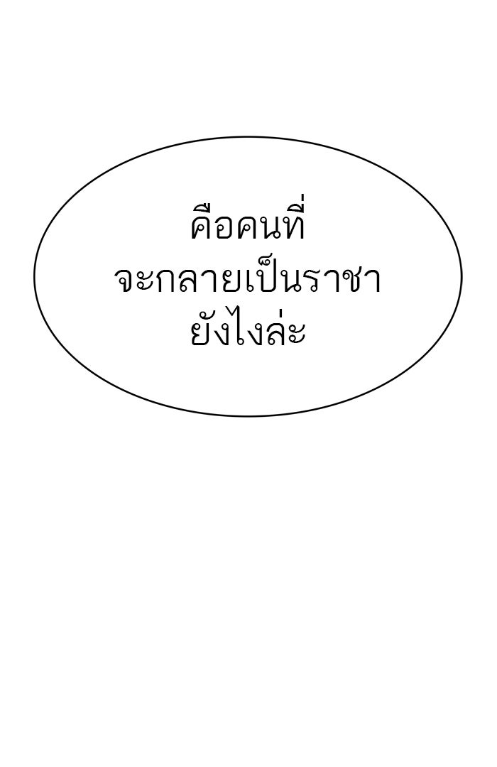 ทาวเวอร์ออฟก๊อด หอคอยเทพเจ้า - หน้า 102