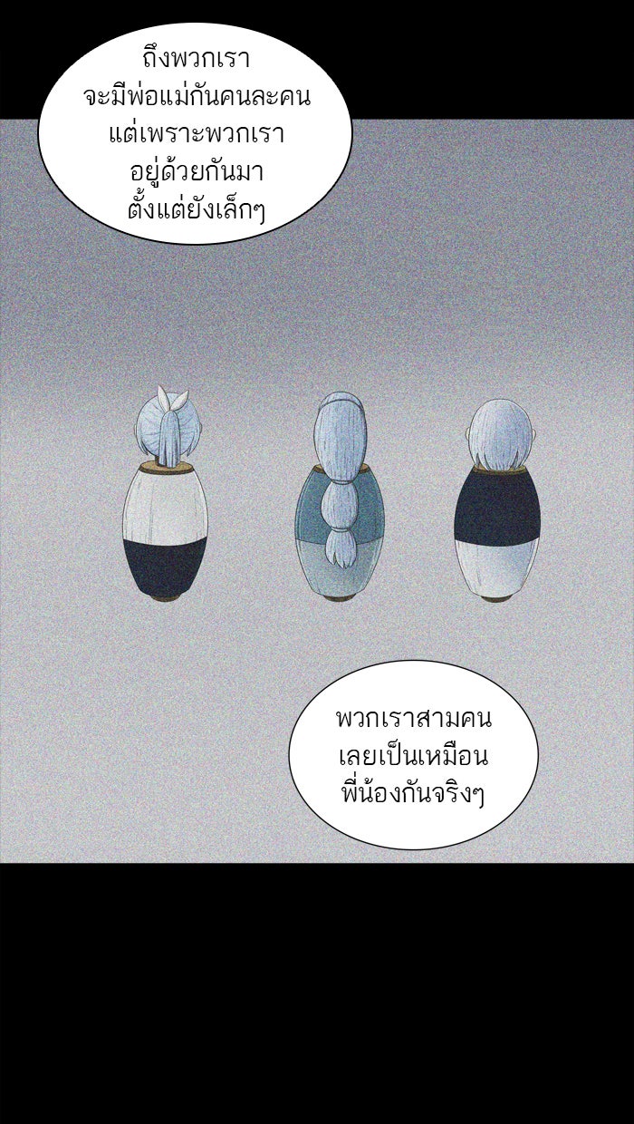 ทาวเวอร์ออฟก๊อด หอคอยเทพเจ้า - หน้า 28