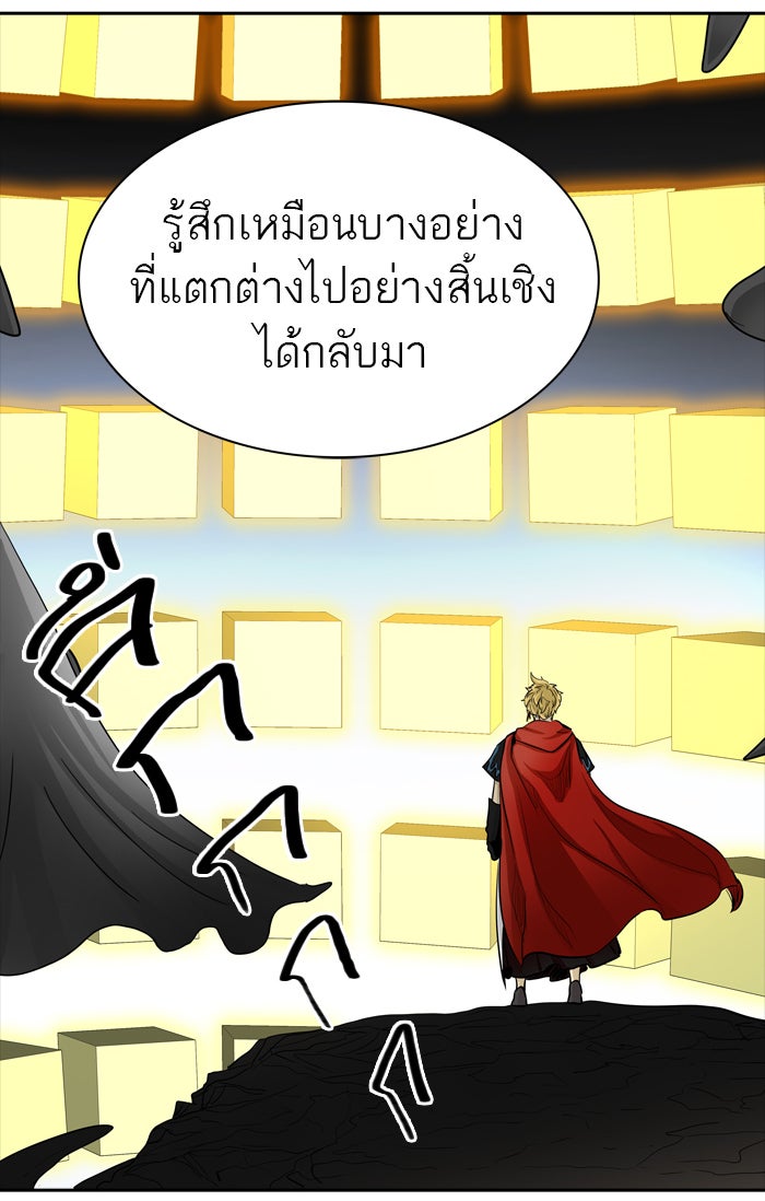 ทาวเวอร์ออฟก๊อด หอคอยเทพเจ้า - หน้า 4