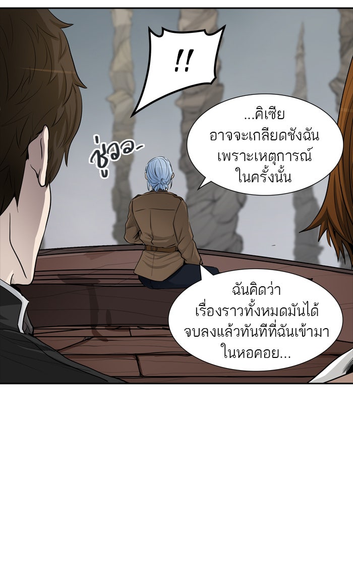 ทาวเวอร์ออฟก๊อด หอคอยเทพเจ้า - หน้า 40