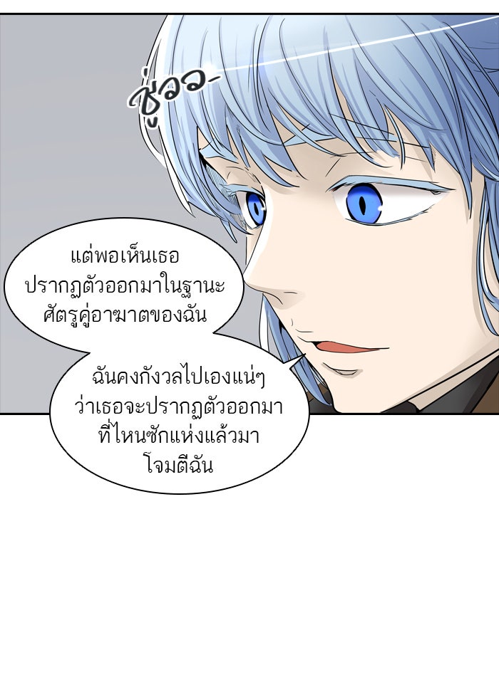 ทาวเวอร์ออฟก๊อด หอคอยเทพเจ้า - หน้า 41