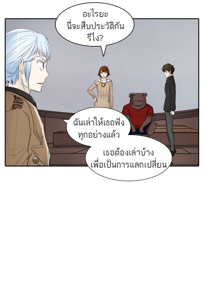 ทาวเวอร์ออฟก๊อด หอคอยเทพเจ้า - หน้า 46
