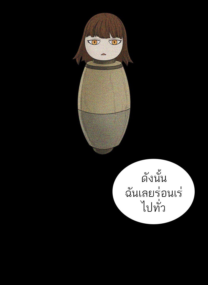 ทาวเวอร์ออฟก๊อด หอคอยเทพเจ้า - หน้า 48