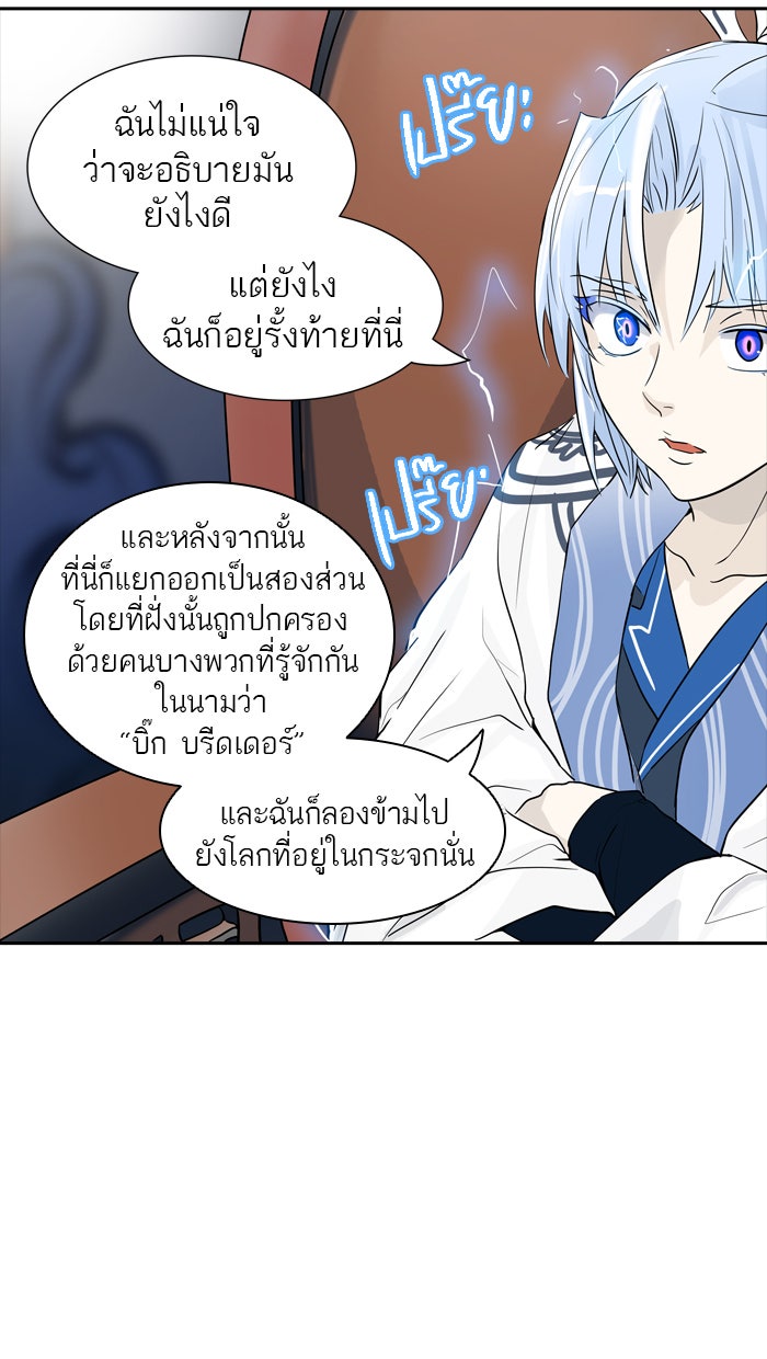 ทาวเวอร์ออฟก๊อด หอคอยเทพเจ้า - หน้า 6