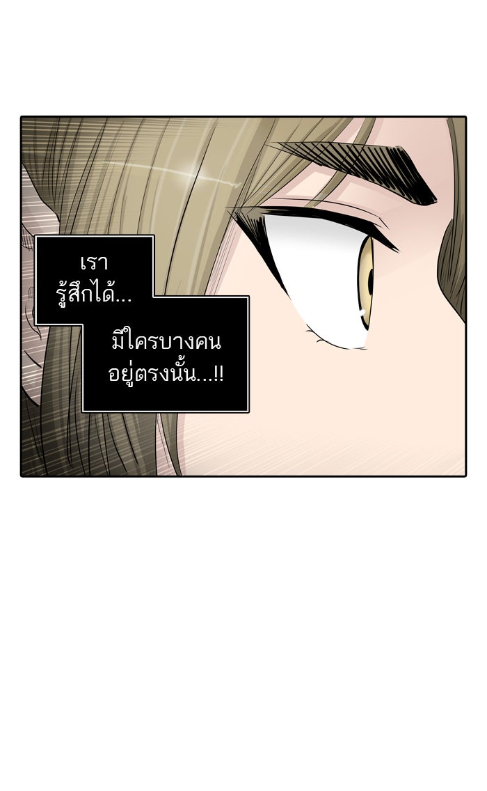 ทาวเวอร์ออฟก๊อด หอคอยเทพเจ้า - หน้า 69
