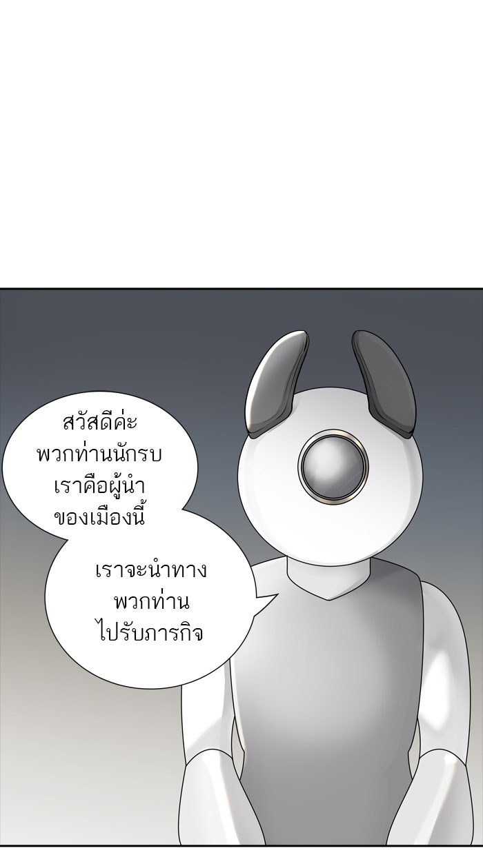 ทาวเวอร์ออฟก๊อด หอคอยเทพเจ้า - หน้า 72