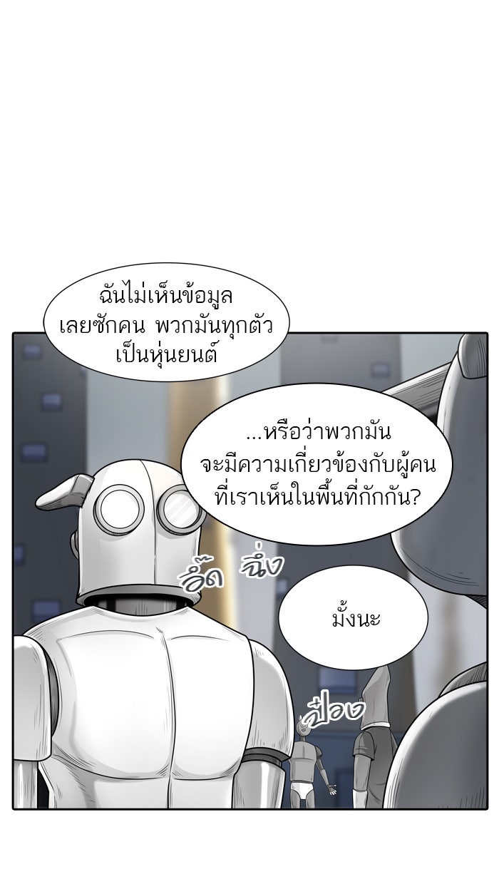 ทาวเวอร์ออฟก๊อด หอคอยเทพเจ้า - หน้า 84