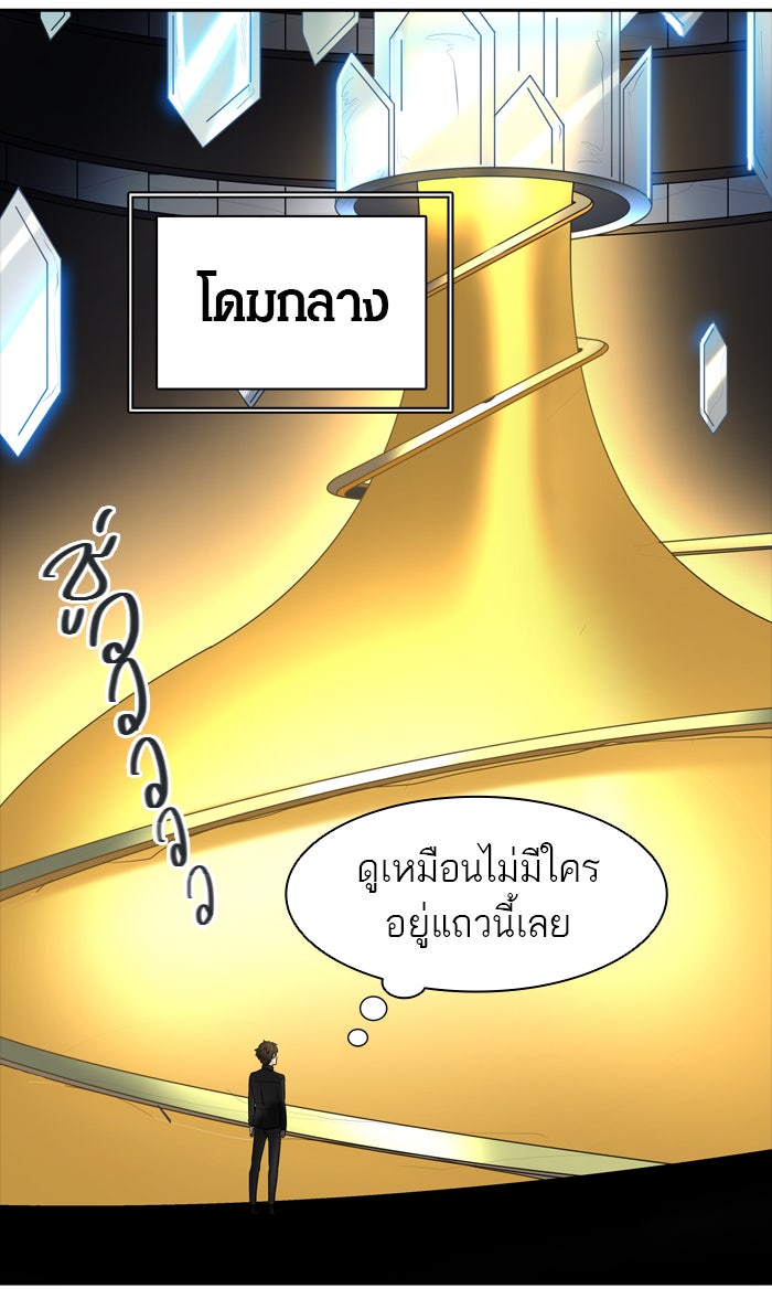 ทาวเวอร์ออฟก๊อด หอคอยเทพเจ้า - หน้า 89