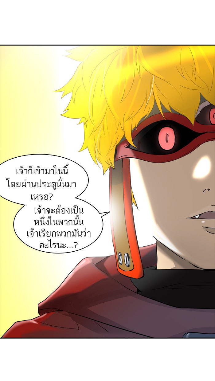 ทาวเวอร์ออฟก๊อด หอคอยเทพเจ้า - หน้า 95