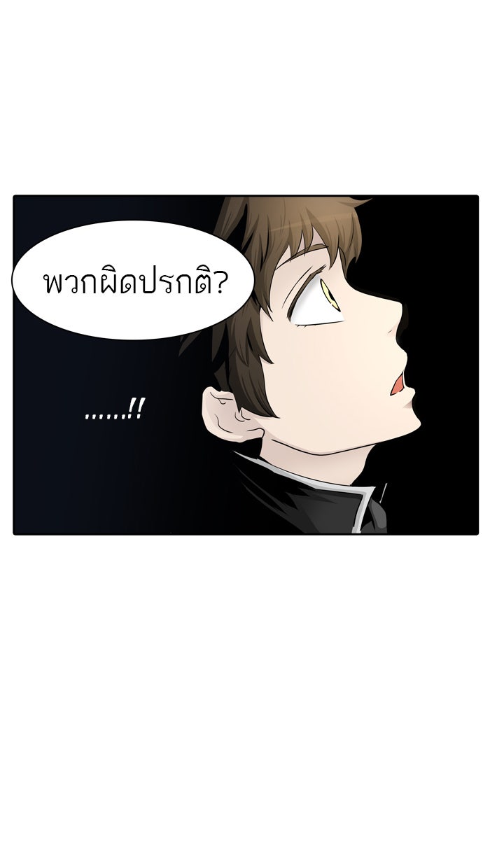 ทาวเวอร์ออฟก๊อด หอคอยเทพเจ้า - หน้า 96