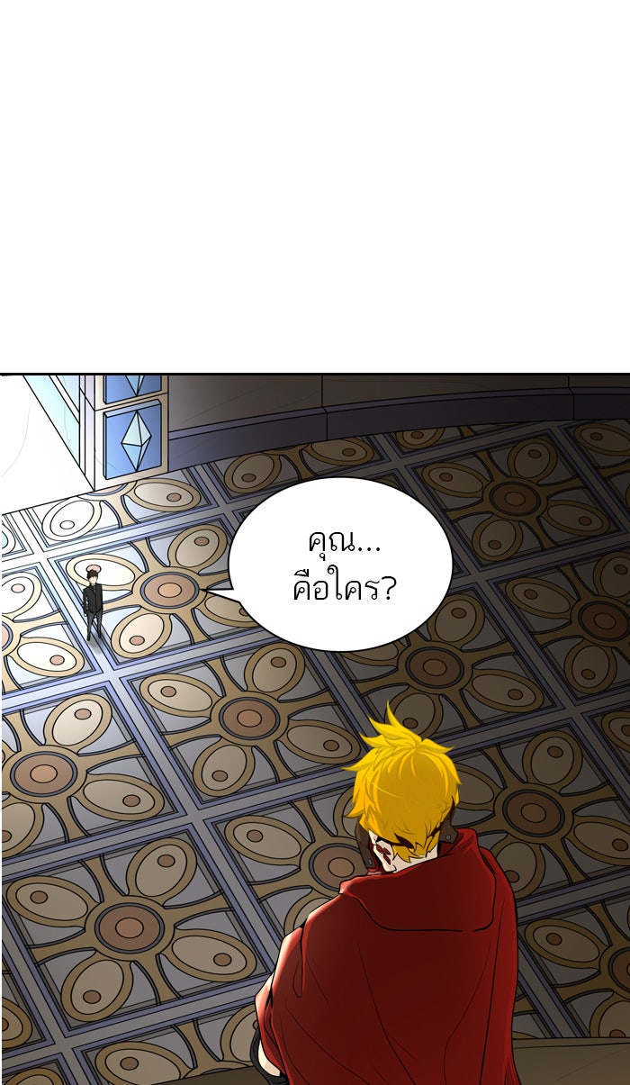 ทาวเวอร์ออฟก๊อด หอคอยเทพเจ้า - หน้า 1