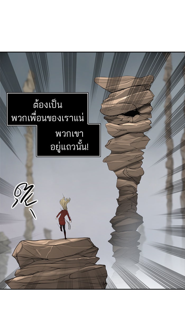 ทาวเวอร์ออฟก๊อด หอคอยเทพเจ้า - หน้า 32
