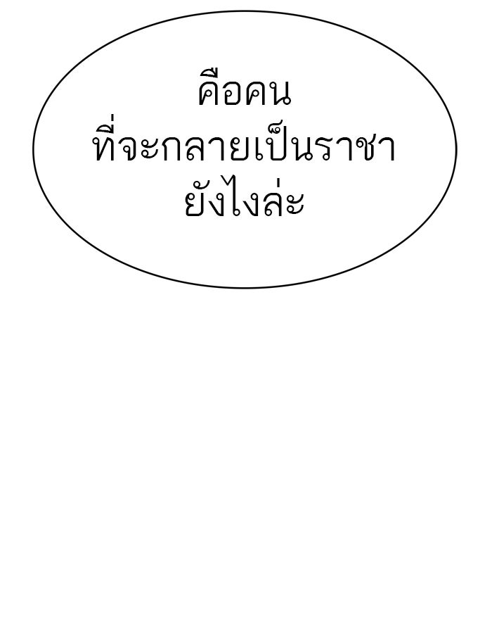 ทาวเวอร์ออฟก๊อด หอคอยเทพเจ้า - หน้า 4