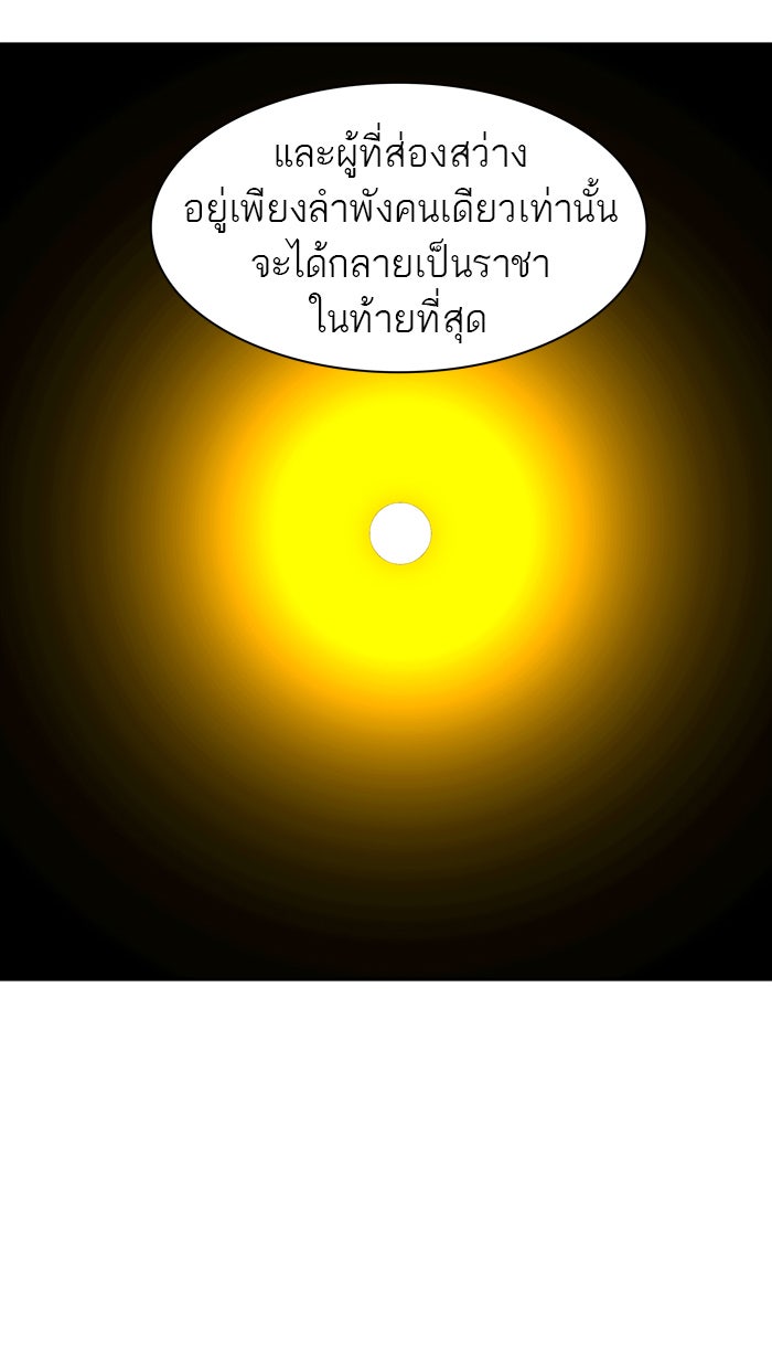 ทาวเวอร์ออฟก๊อด หอคอยเทพเจ้า - หน้า 49