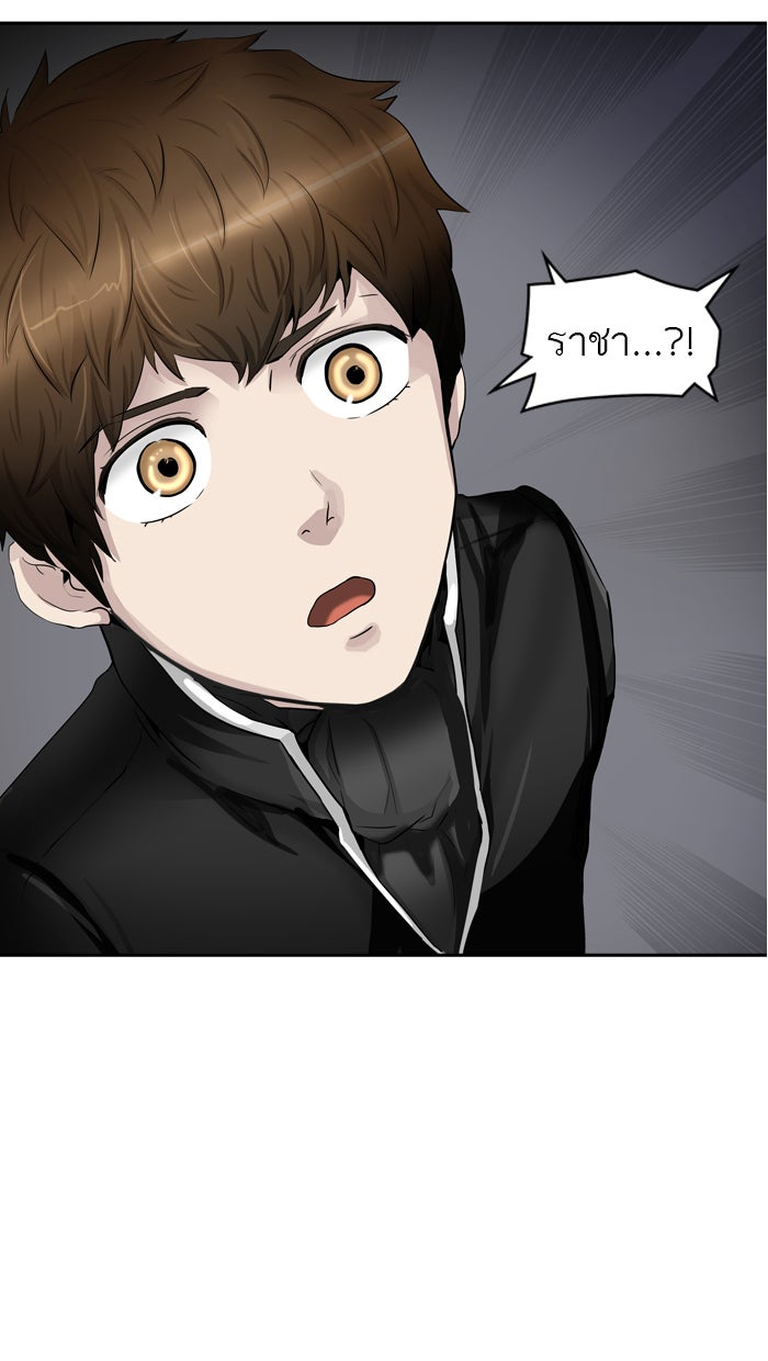 ทาวเวอร์ออฟก๊อด หอคอยเทพเจ้า - หน้า 5