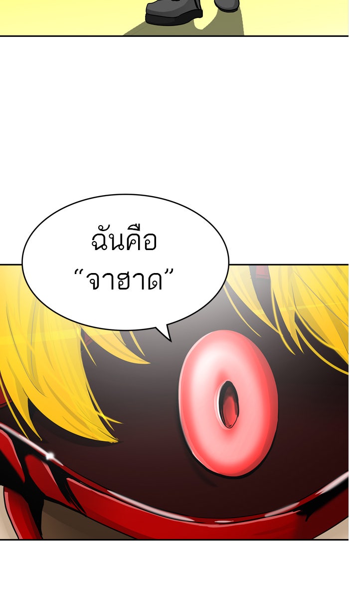 ทาวเวอร์ออฟก๊อด หอคอยเทพเจ้า - หน้า 7