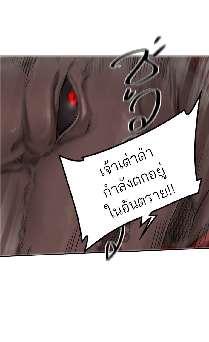 ทาวเวอร์ออฟก๊อด หอคอยเทพเจ้า - หน้า 9