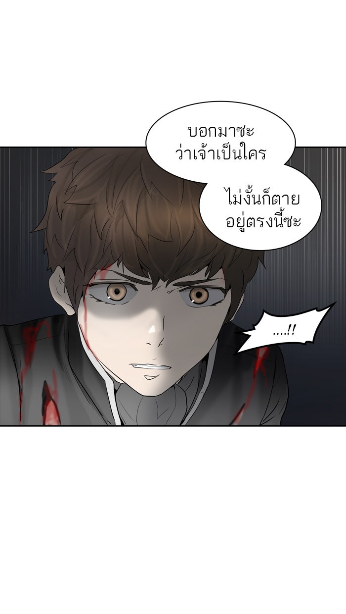 ทาวเวอร์ออฟก๊อด หอคอยเทพเจ้า - หน้า 92