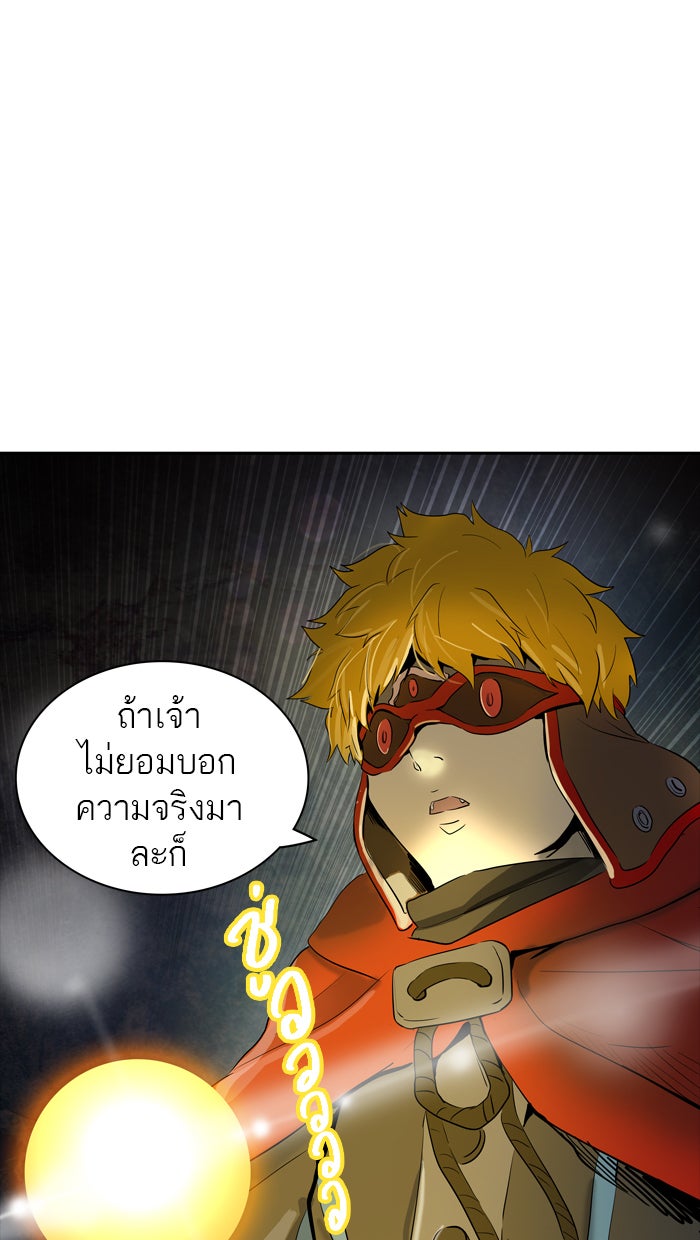 ทาวเวอร์ออฟก๊อด หอคอยเทพเจ้า - หน้า 2