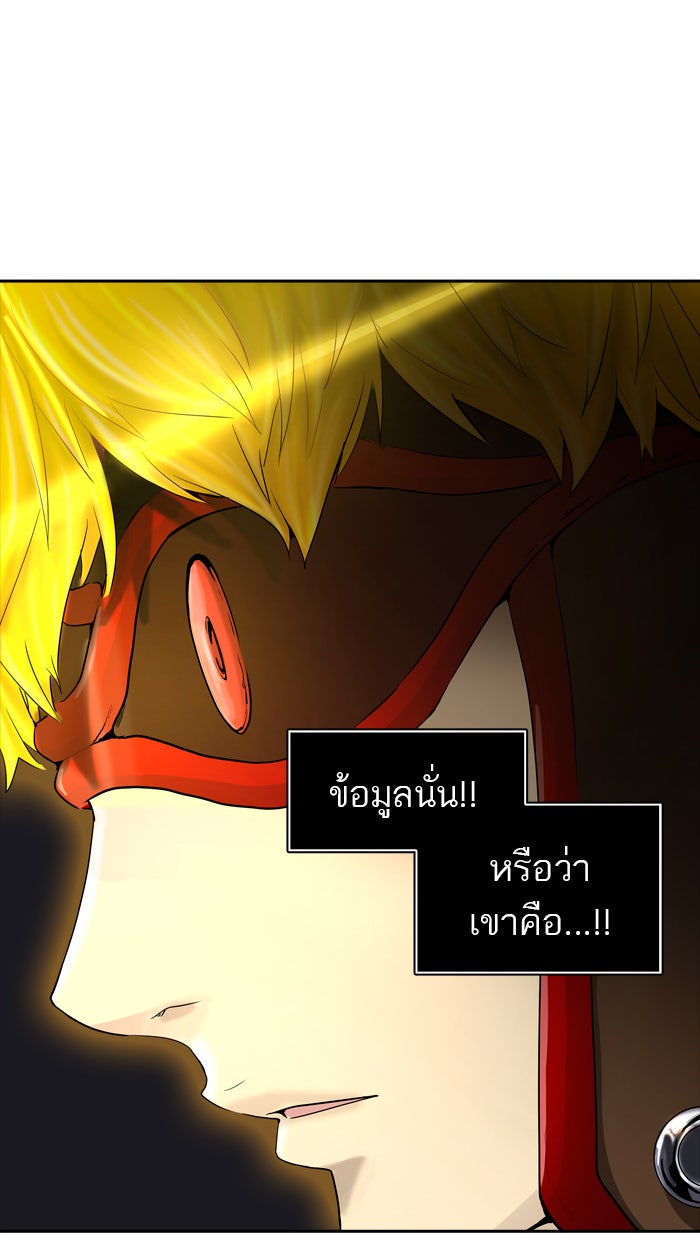 ทาวเวอร์ออฟก๊อด หอคอยเทพเจ้า - หน้า 49