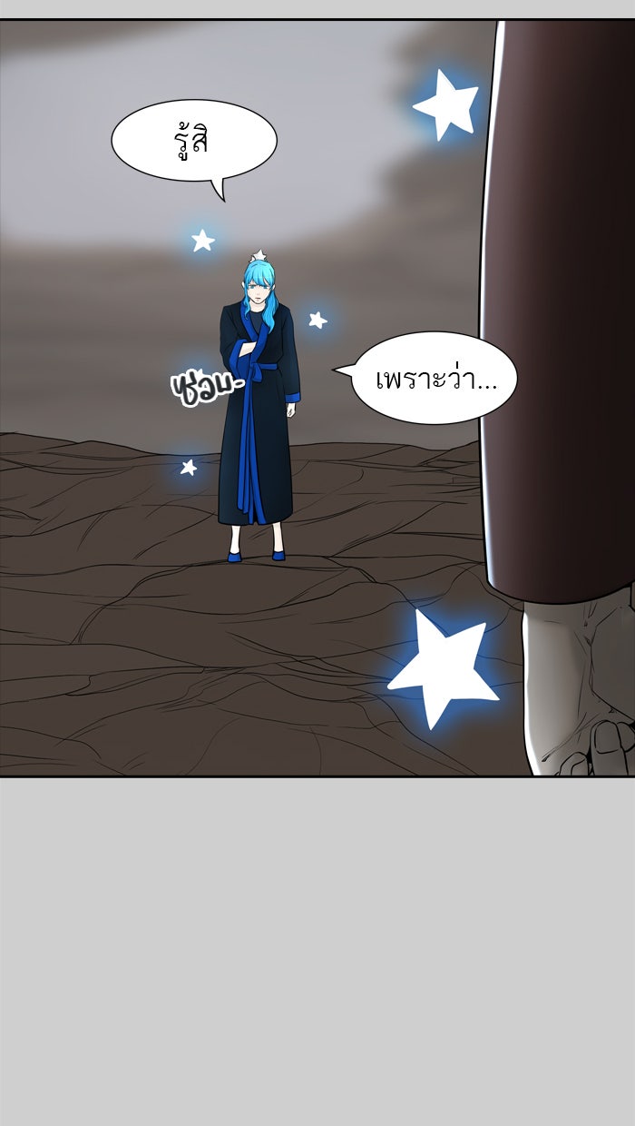 ทาวเวอร์ออฟก๊อด หอคอยเทพเจ้า - หน้า 14