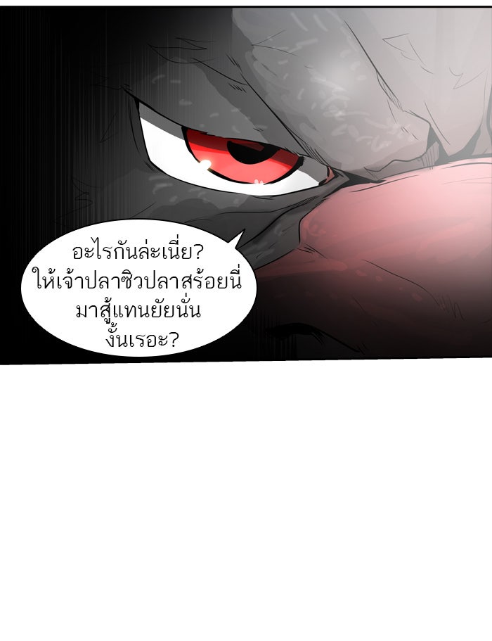 ทาวเวอร์ออฟก๊อด หอคอยเทพเจ้า - หน้า 125