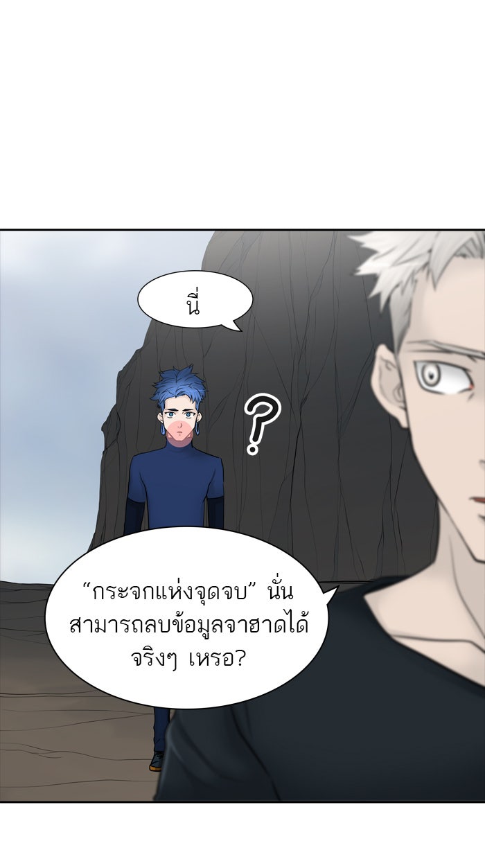 ทาวเวอร์ออฟก๊อด หอคอยเทพเจ้า - หน้า 49