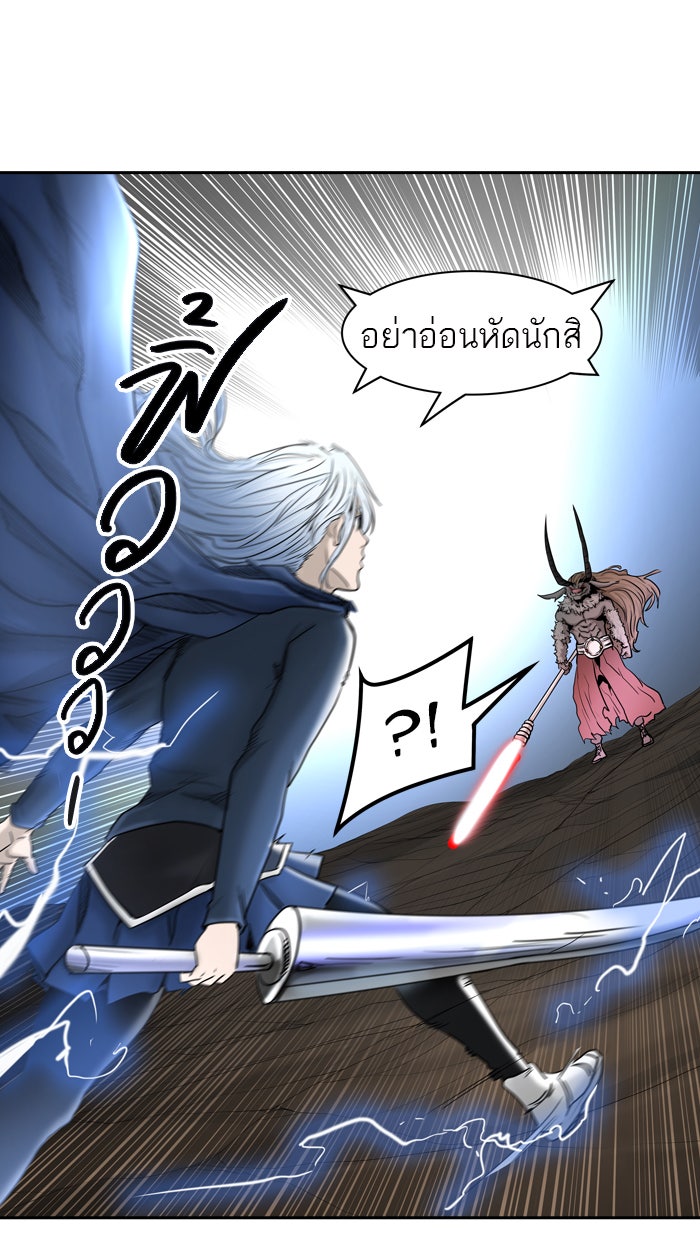ทาวเวอร์ออฟก๊อด หอคอยเทพเจ้า - หน้า 111