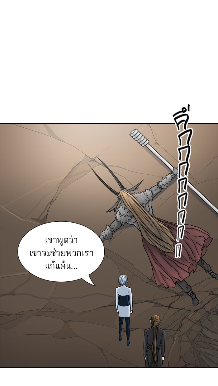 ทาวเวอร์ออฟก๊อด หอคอยเทพเจ้า - หน้า 1