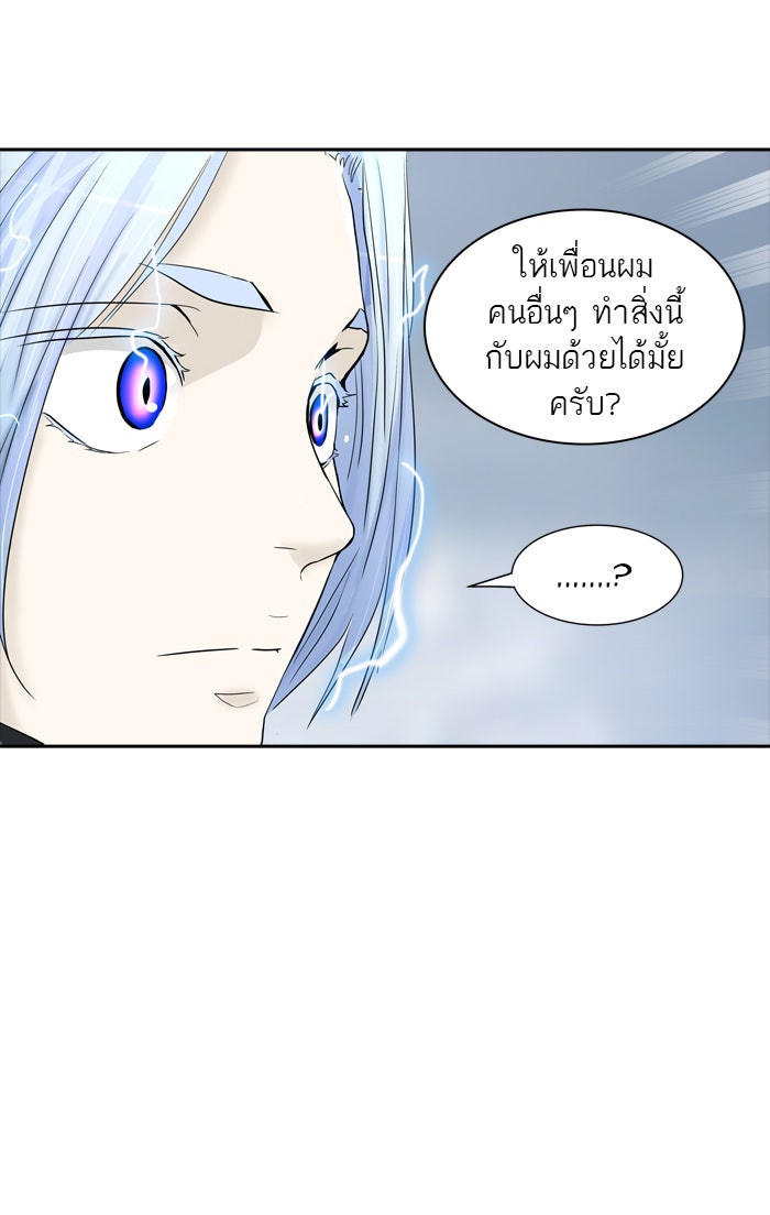ทาวเวอร์ออฟก๊อด หอคอยเทพเจ้า - หน้า 25