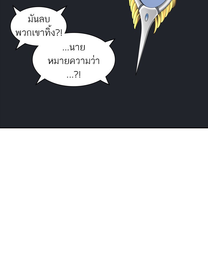 ทาวเวอร์ออฟก๊อด หอคอยเทพเจ้า - หน้า 30
