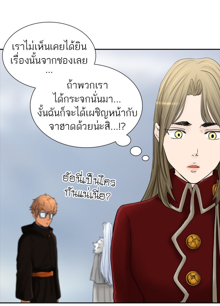 ทาวเวอร์ออฟก๊อด หอคอยเทพเจ้า - หน้า 36