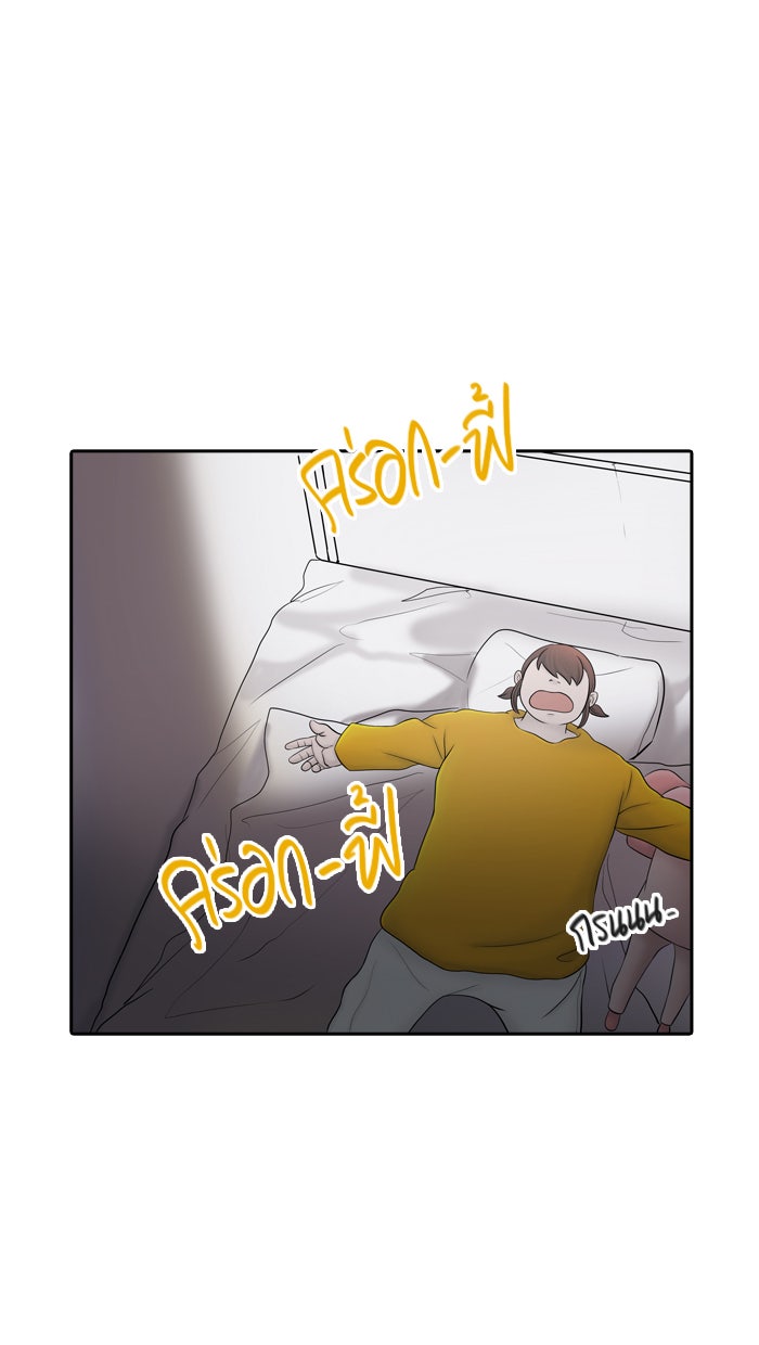 ทาวเวอร์ออฟก๊อด หอคอยเทพเจ้า - หน้า 41