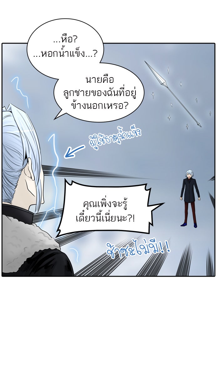 ทาวเวอร์ออฟก๊อด หอคอยเทพเจ้า - หน้า 68
