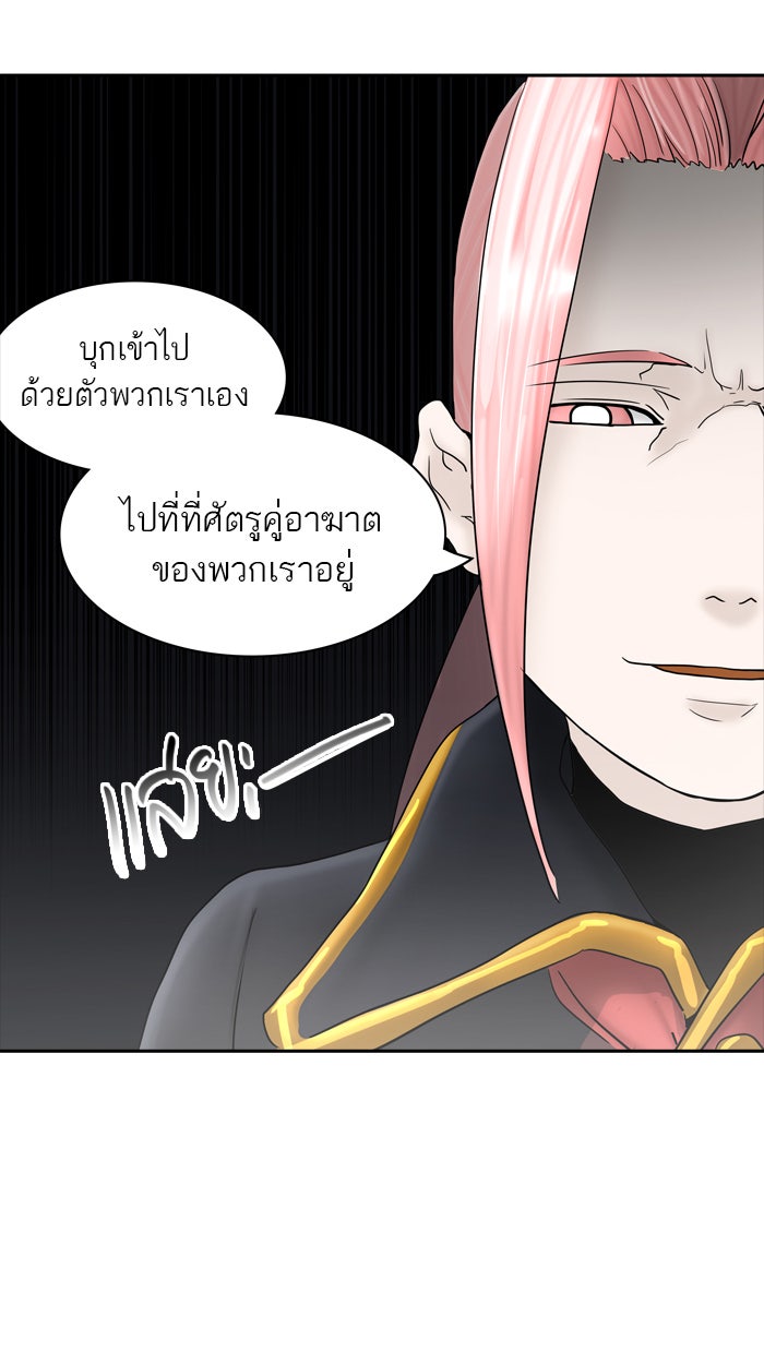 ทาวเวอร์ออฟก๊อด หอคอยเทพเจ้า - หน้า 7