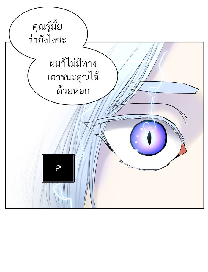 ทาวเวอร์ออฟก๊อด หอคอยเทพเจ้า - หน้า 70