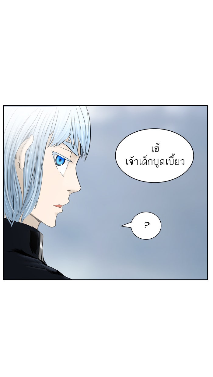 ทาวเวอร์ออฟก๊อด หอคอยเทพเจ้า - หน้า 75