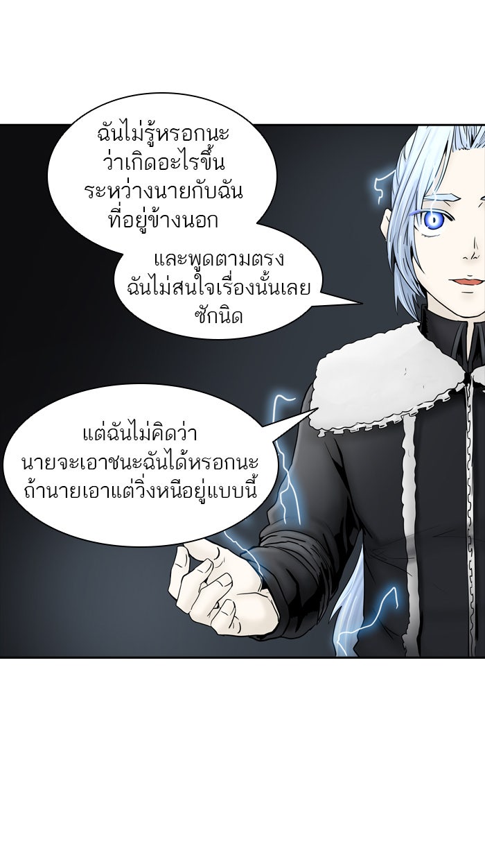 ทาวเวอร์ออฟก๊อด หอคอยเทพเจ้า - หน้า 76