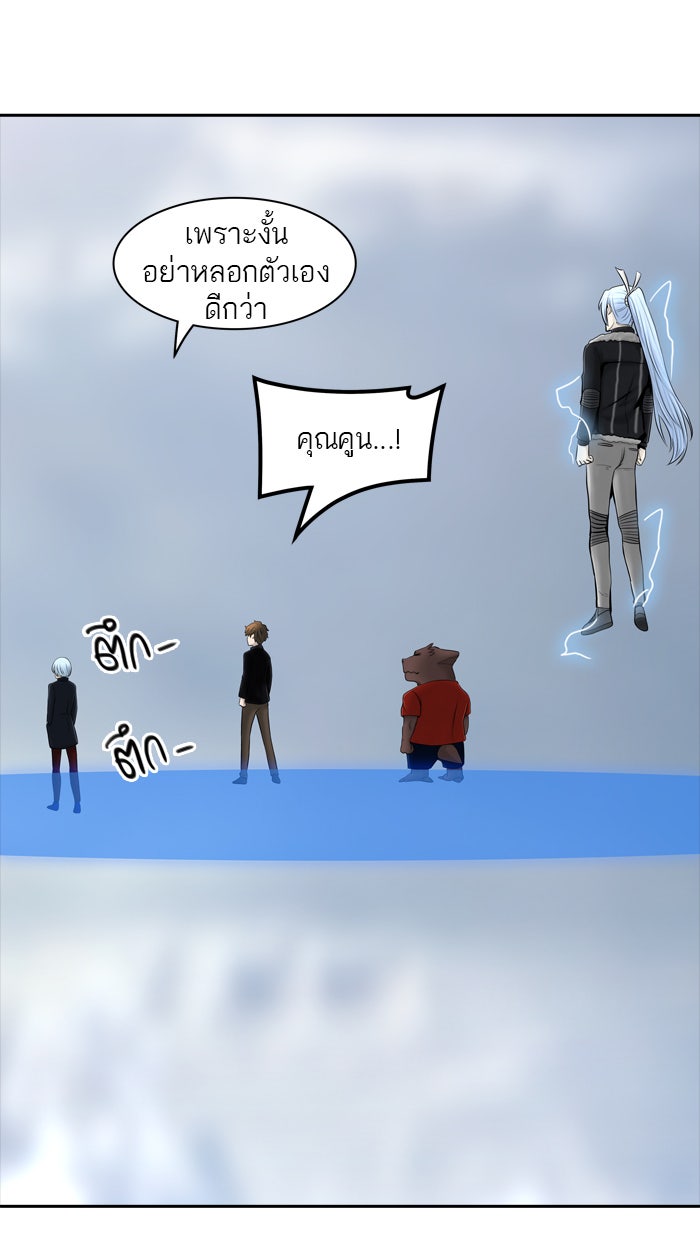 ทาวเวอร์ออฟก๊อด หอคอยเทพเจ้า - หน้า 80