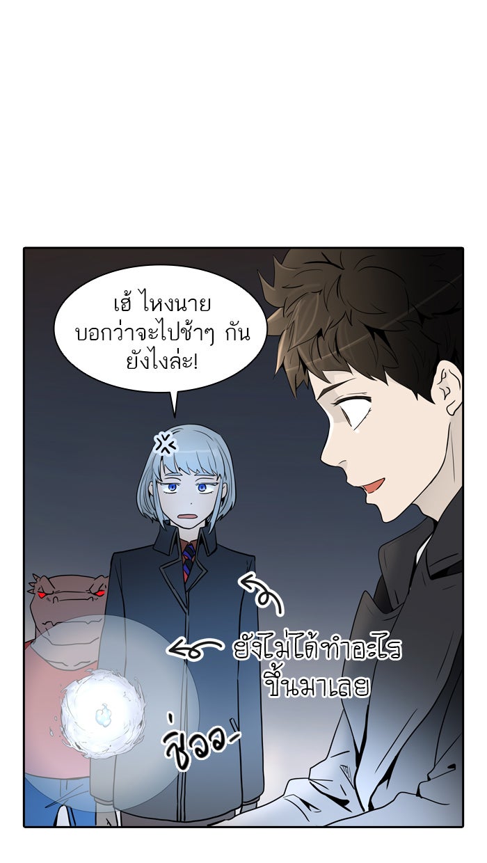 ทาวเวอร์ออฟก๊อด หอคอยเทพเจ้า - หน้า 90