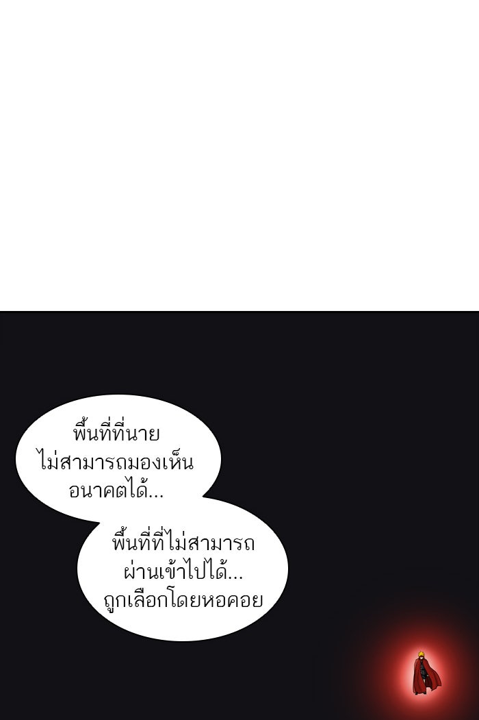 ทาวเวอร์ออฟก๊อด หอคอยเทพเจ้า - หน้า 18