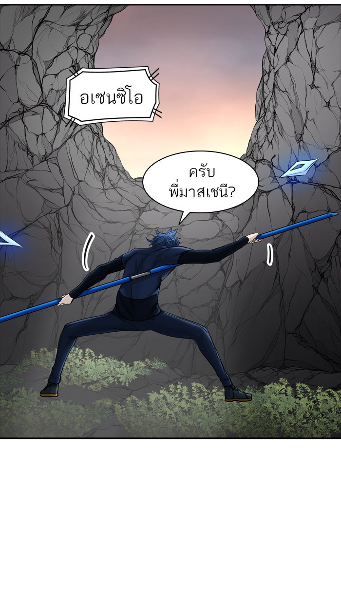 ทาวเวอร์ออฟก๊อด หอคอยเทพเจ้า - หน้า 20