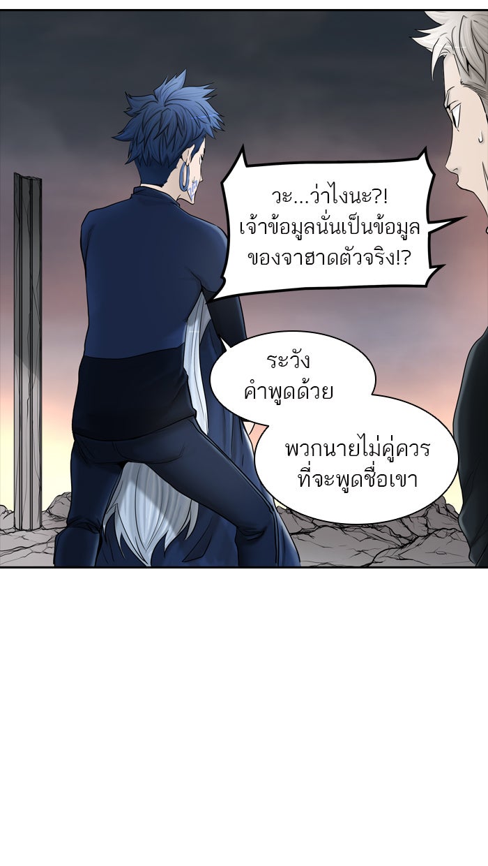 ทาวเวอร์ออฟก๊อด หอคอยเทพเจ้า - หน้า 3