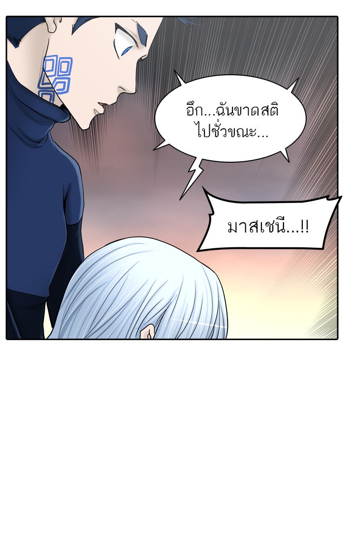 ทาวเวอร์ออฟก๊อด หอคอยเทพเจ้า - หน้า 4