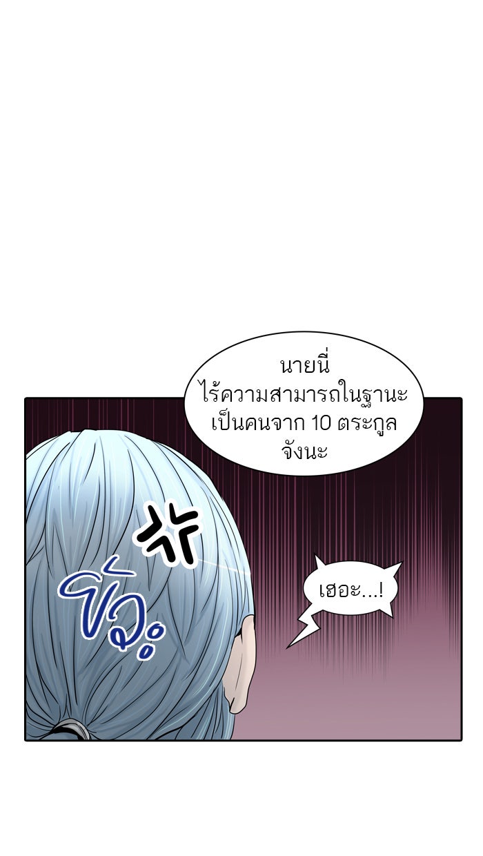 ทาวเวอร์ออฟก๊อด หอคอยเทพเจ้า - หน้า 76
