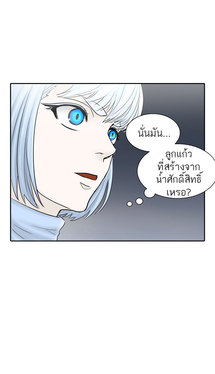 ทาวเวอร์ออฟก๊อด หอคอยเทพเจ้า - หน้า 116