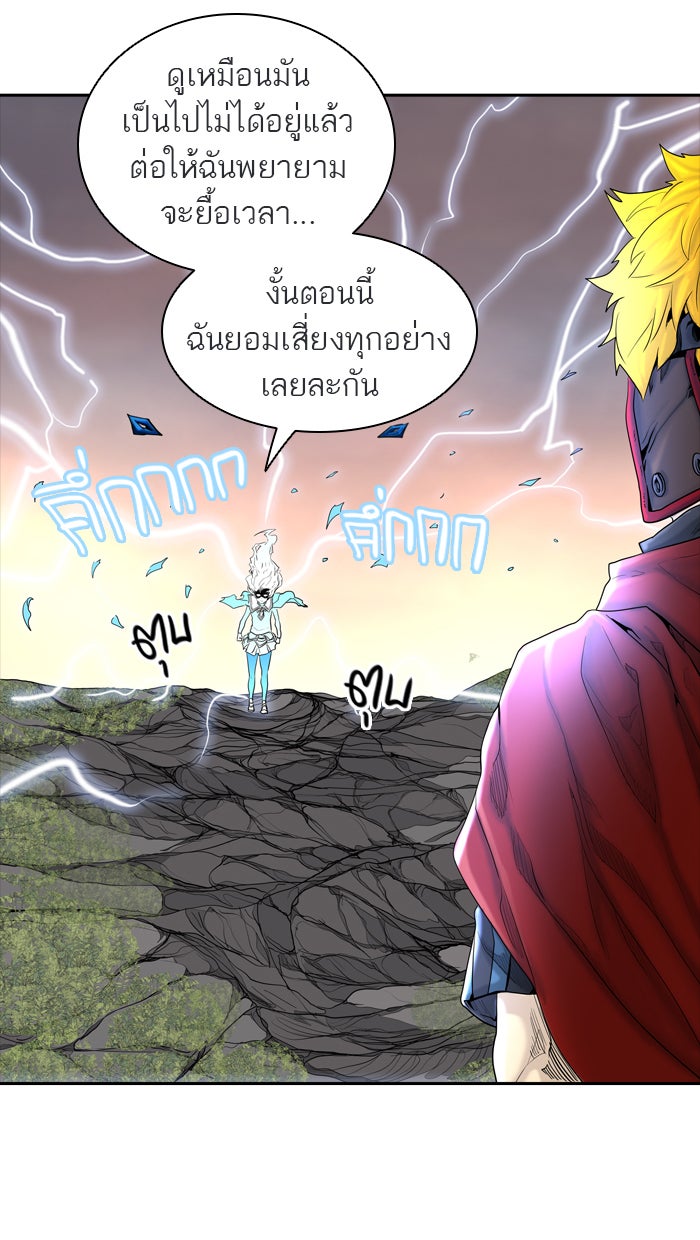 ทาวเวอร์ออฟก๊อด หอคอยเทพเจ้า - หน้า 49